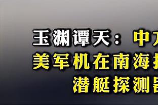 全尤文：尤文队长达尼洛在本轮意甲左脚踝受伤，下一轮可能缺席